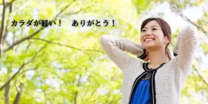 浅草橋の整体ならライオンハート。